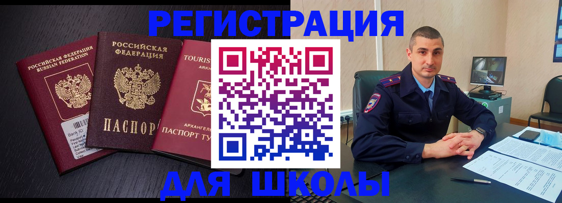 временная регистрация законно в Краснозаводске